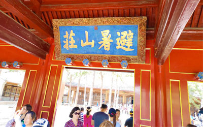 承德避暑山莊+普寧寺+小布達(dá)拉宮經(jīng)典2日游